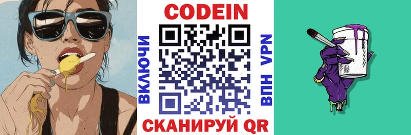 Купить  Черепаново  Codein Purple Drank 