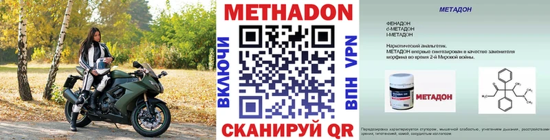 МЕТАДОН methadone  Купить закладки  Черепаново 